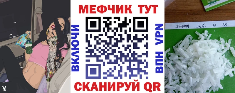 купить  сайты  Пласт  МЯУ-МЯУ mephedrone 