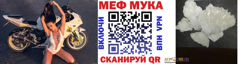 Мефедрон кристаллы Пласт